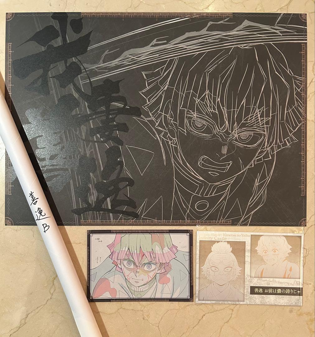 鬼滅の刃 ufotable ダイニング Wチャンス賞 B2ポスター 善逸