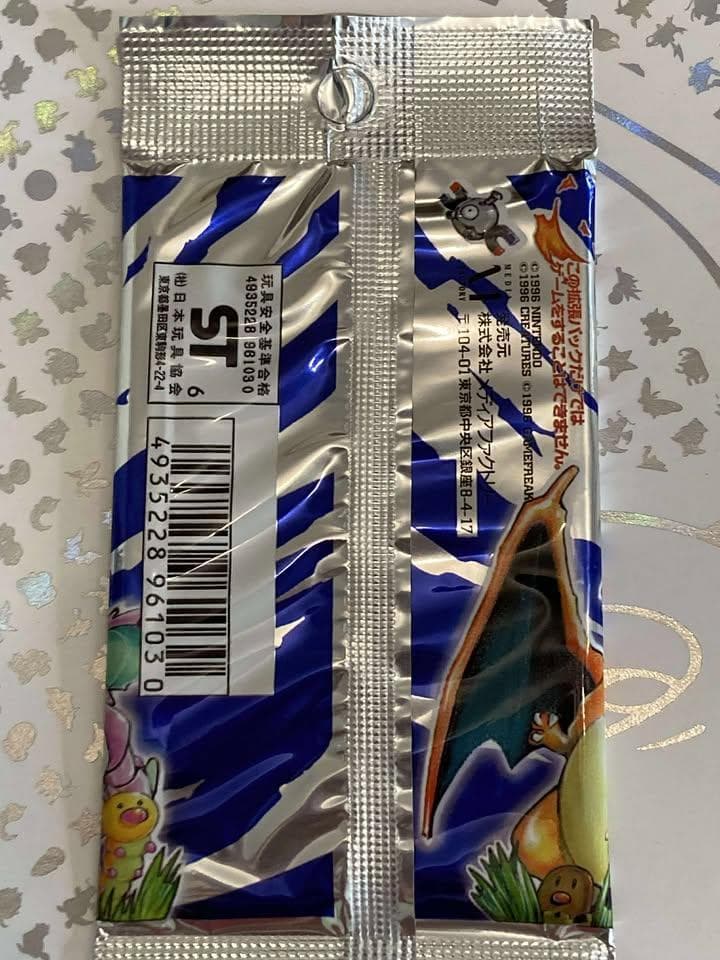 ポケモンカード 拡張パック第一弾 未開封