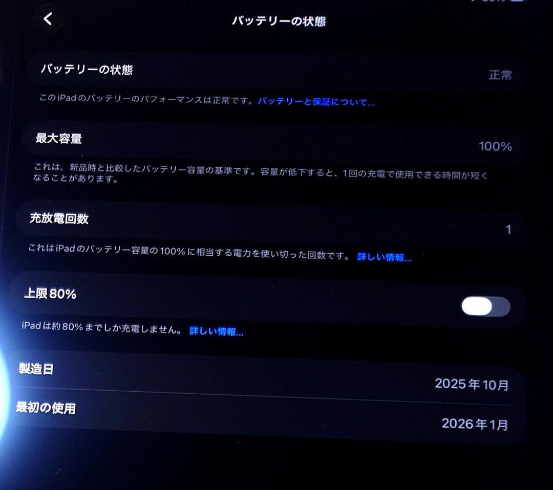 iPad Air 13インチ M3 128GB Apple Pencil Pro