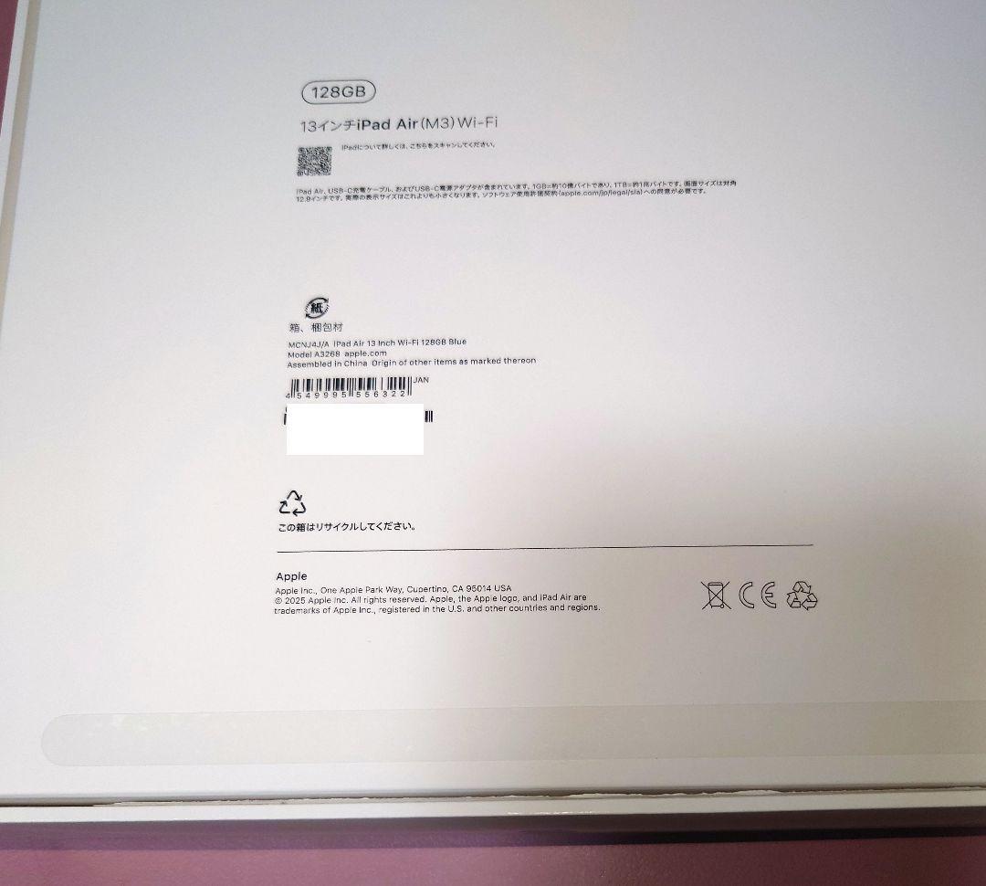 iPad Air 13インチ M3 128GB Apple Pencil Pro