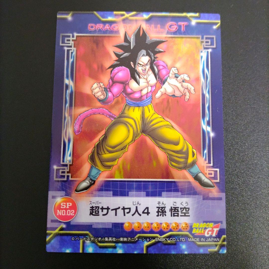 ドラゴンボールGT 超サイヤ人4 孫悟空 SP NO.02 カード