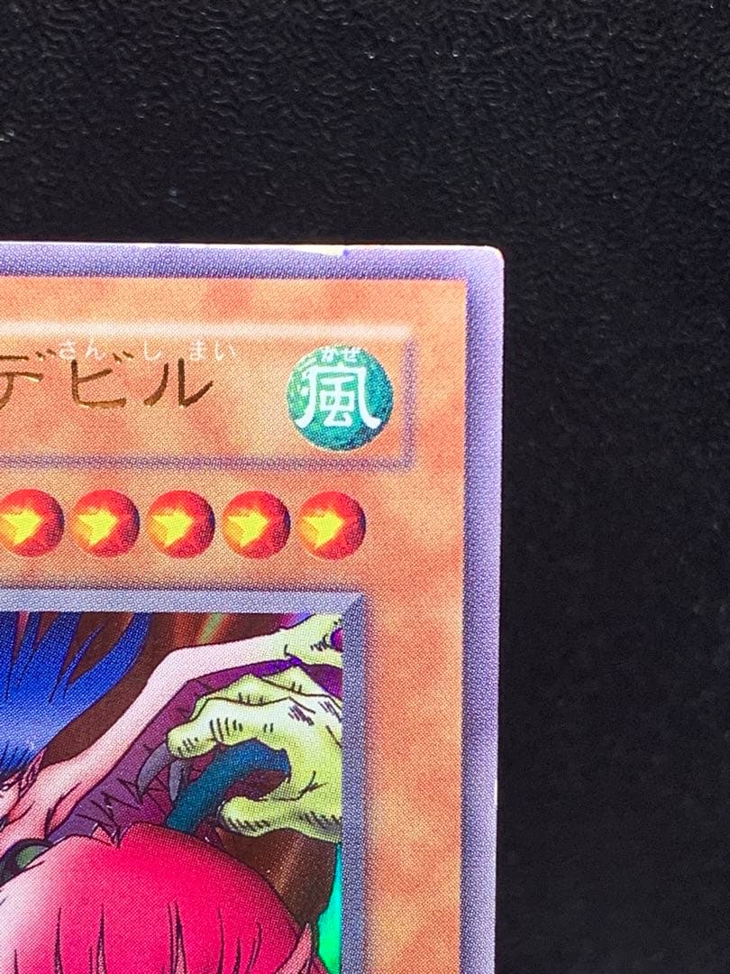 遊戯王　レジェンドデビル　エラーカード　ネームエラー　ハーピィレディ三姉妹
