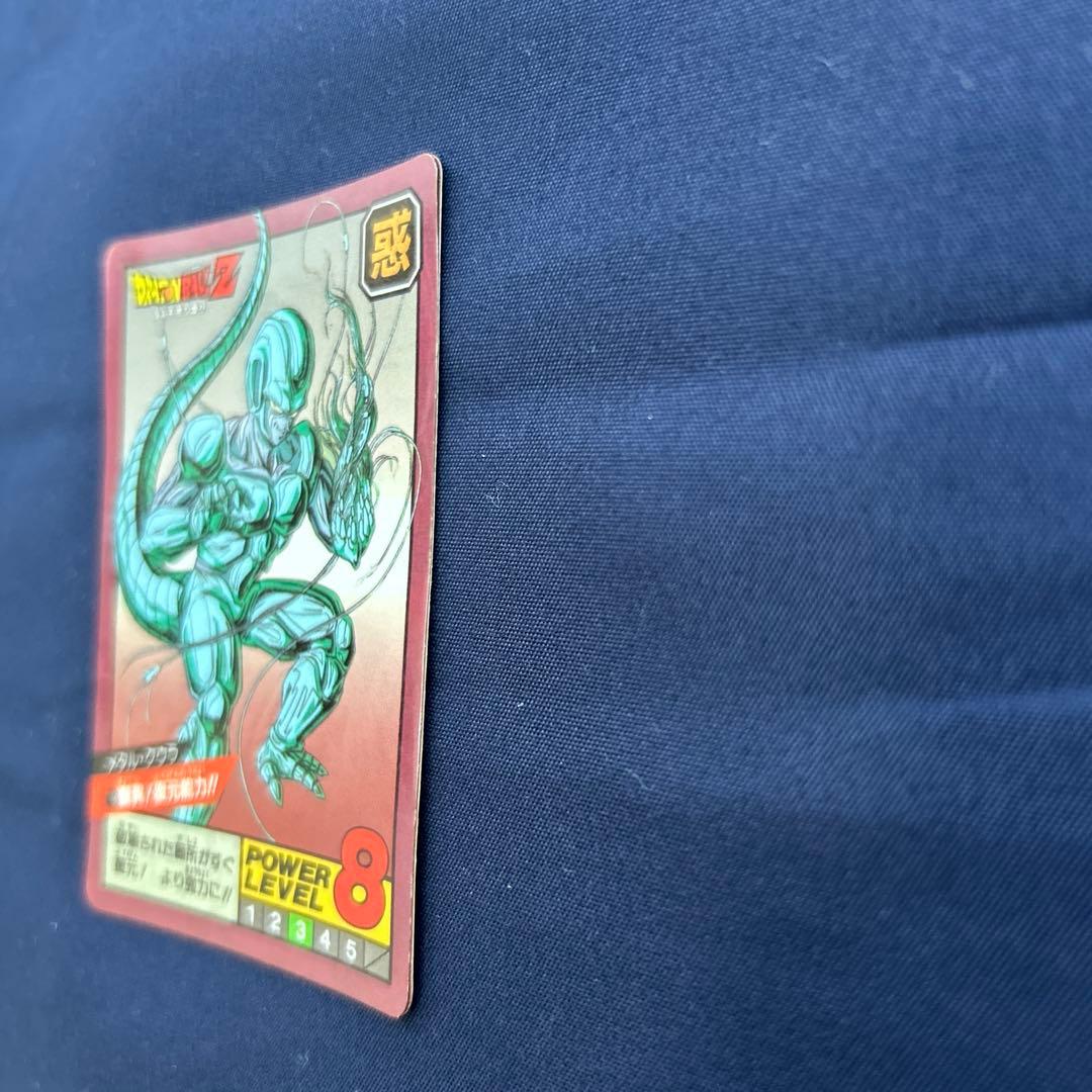 ドラゴンボールZ メタルクウラ
