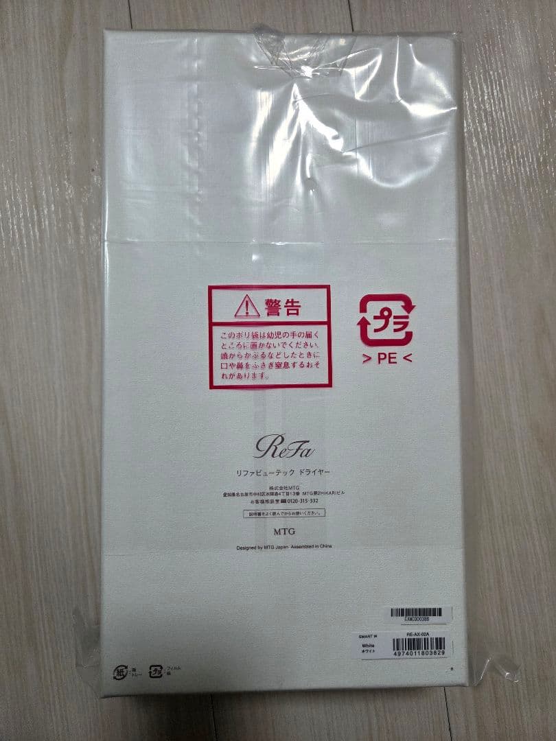 ReFa リファビューテック ドライヤースマートダブル(ホワイト)