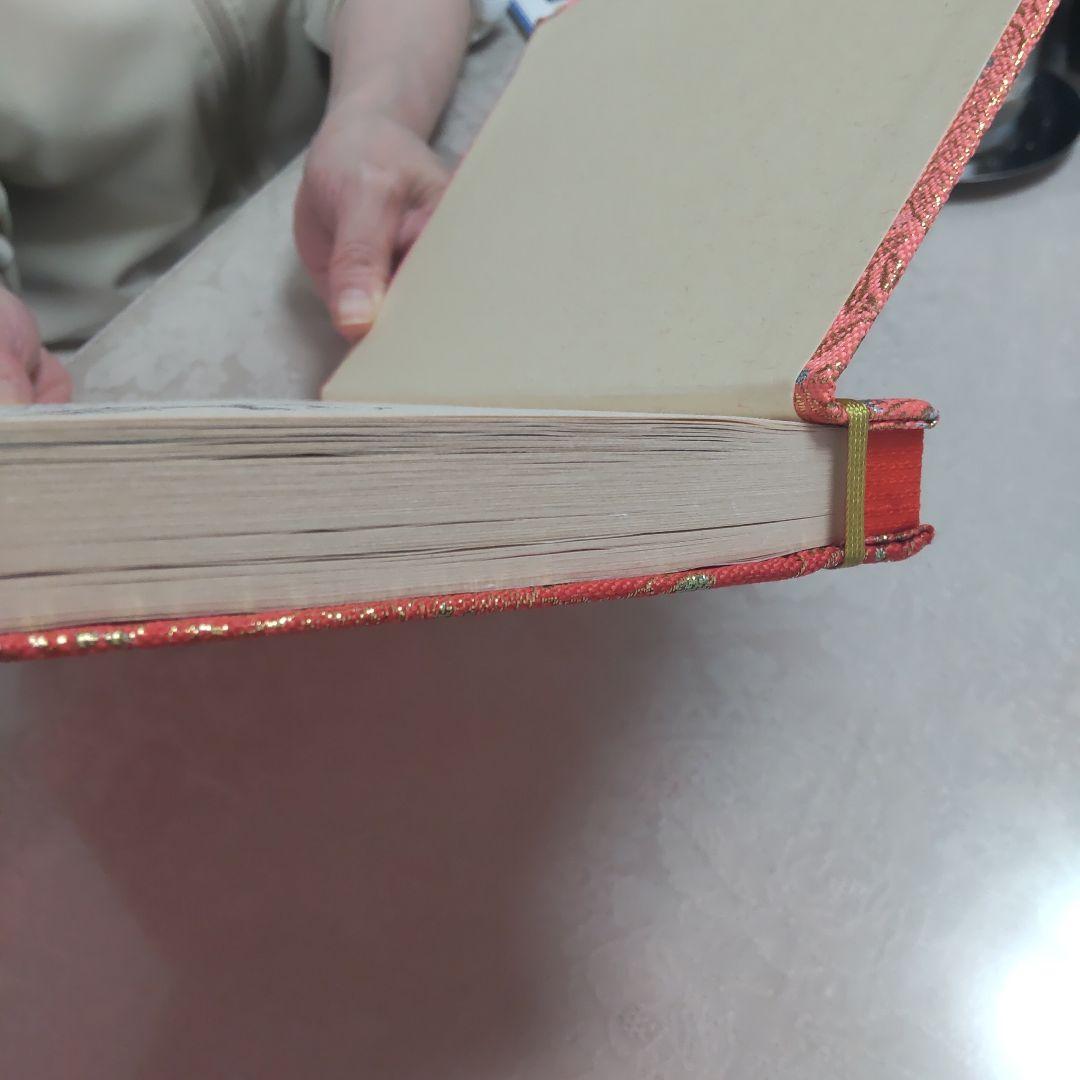 四国八十八ヶ所のお遍路納経帳