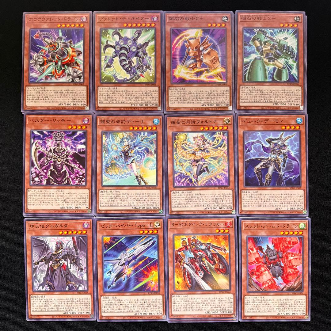 遊戯王 BURST PROTOCOL 収録カード② バラ売り可 BPRO