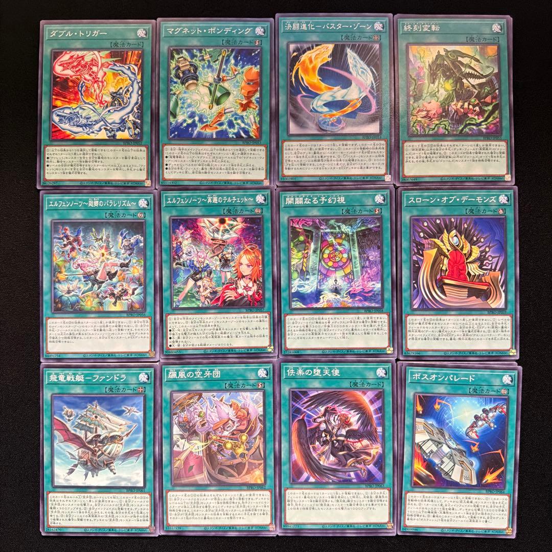 遊戯王 BURST PROTOCOL 収録カード② バラ売り可 BPRO