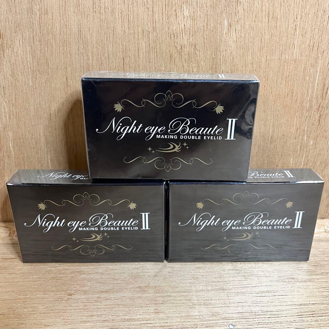 【新品】NEW ナイトアイボーテ II アイメークアップ 3ml 3点セット