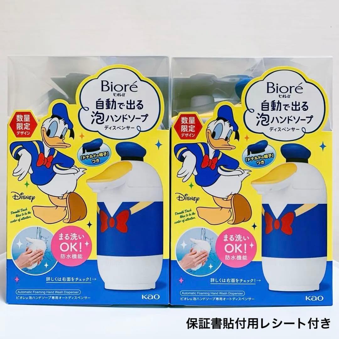 限定　ビオレu 泡ハンドソープ　オート　ディスペンサー　ドナルドデザイン　2個