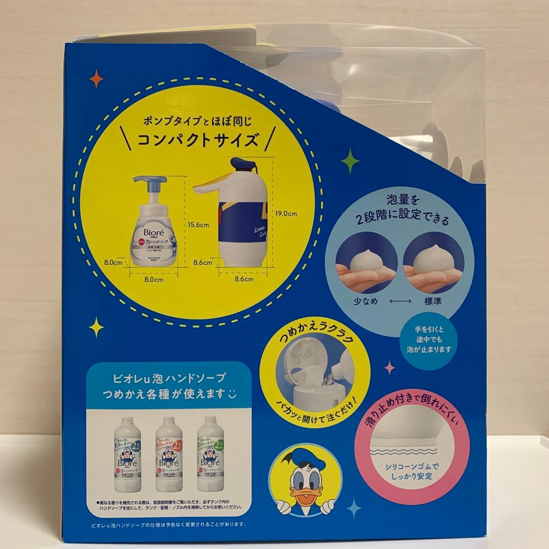 限定　ビオレu 泡ハンドソープ　オート　ディスペンサー　ドナルドデザイン　2個