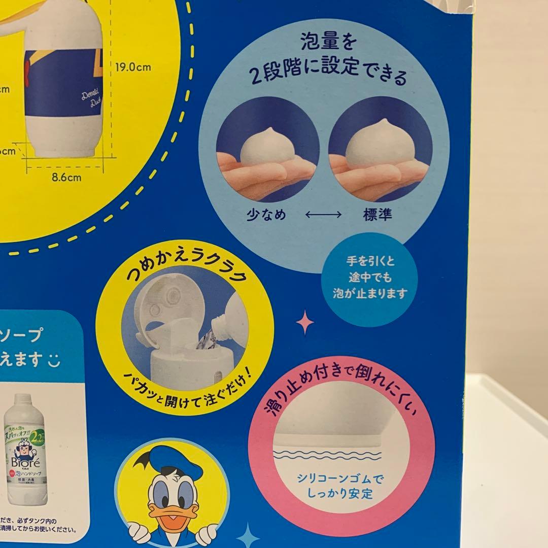 限定　ビオレu 泡ハンドソープ　オート　ディスペンサー　ドナルドデザイン　2個