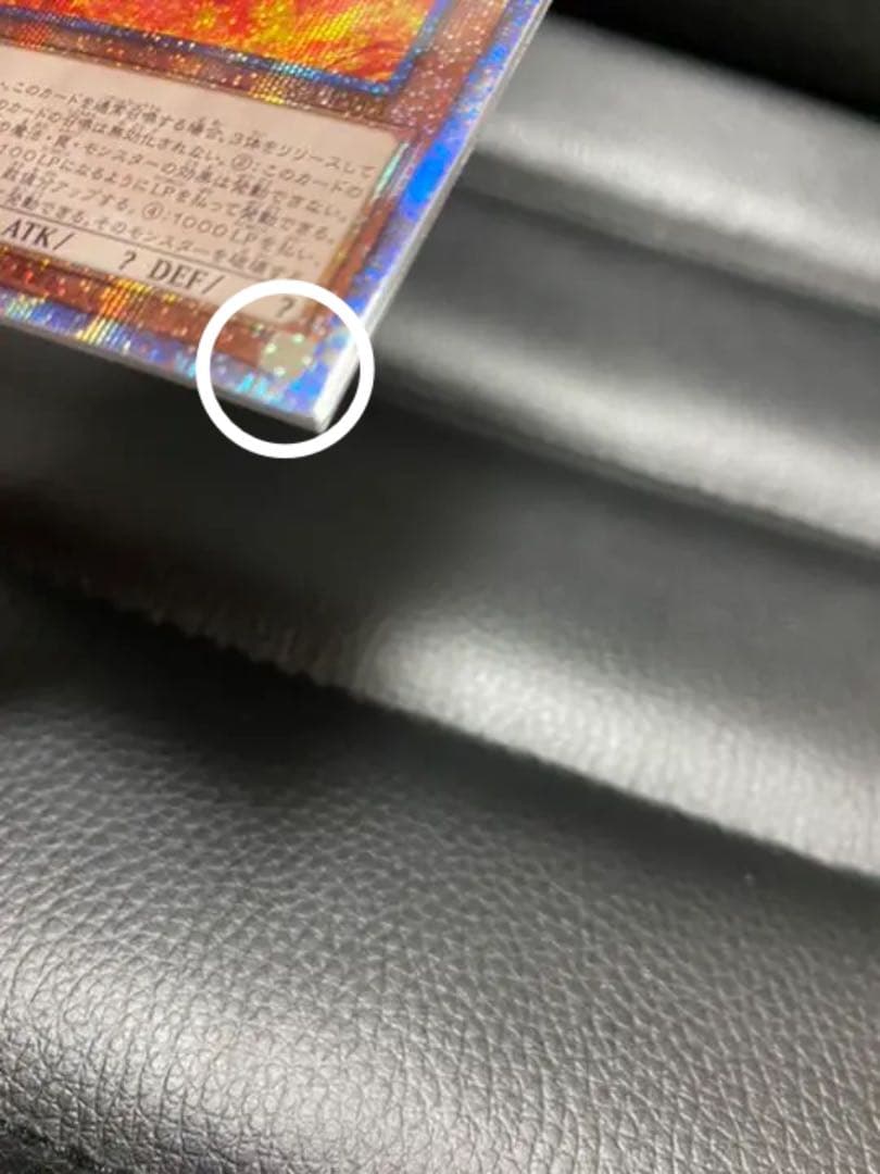 遊戯王 ラーの翼神竜  5つ目4つ星      プリズマティックシークレットレア