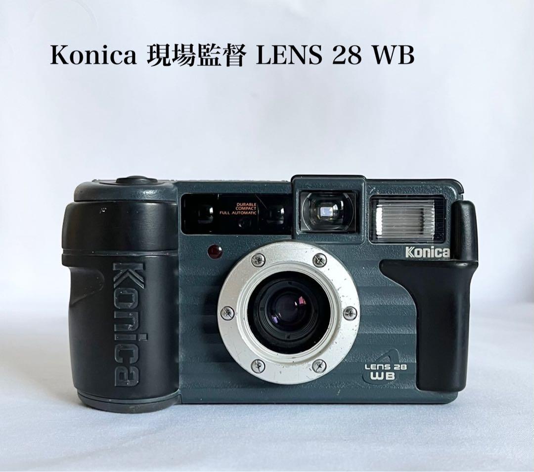 【完動品】Konica 現場監督 LENS 28 WB フィルムカメラ