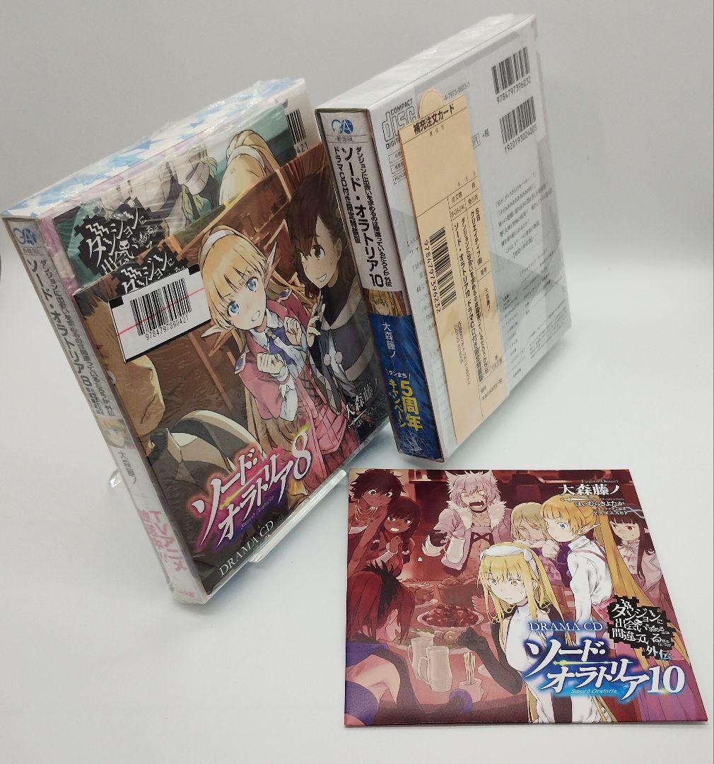 ダンまち 外伝 ソード・オラトリア 11巻セット 特典 特装版 未開封 有り