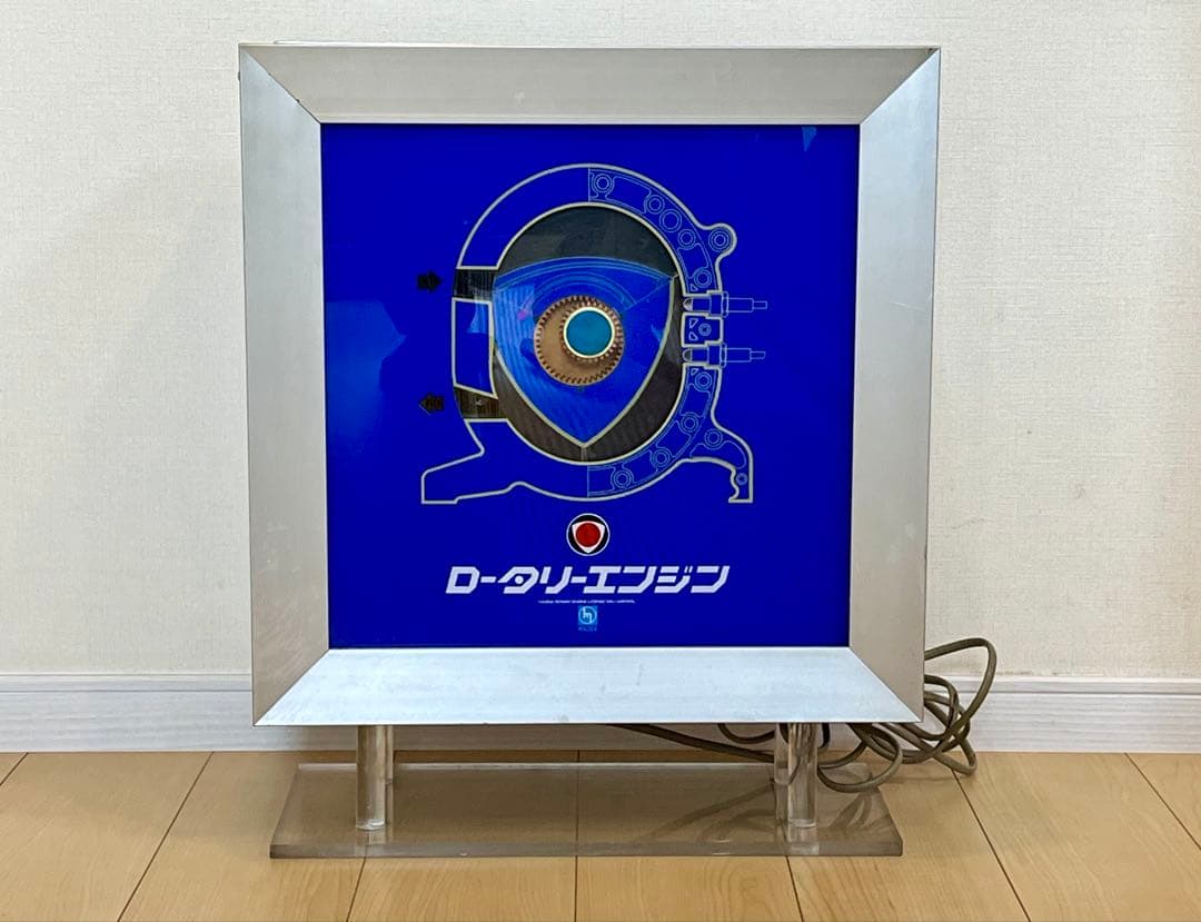 マツダ MAZDA ロータリーエンジン 看板 非売品RX-7 コスモスポーツ