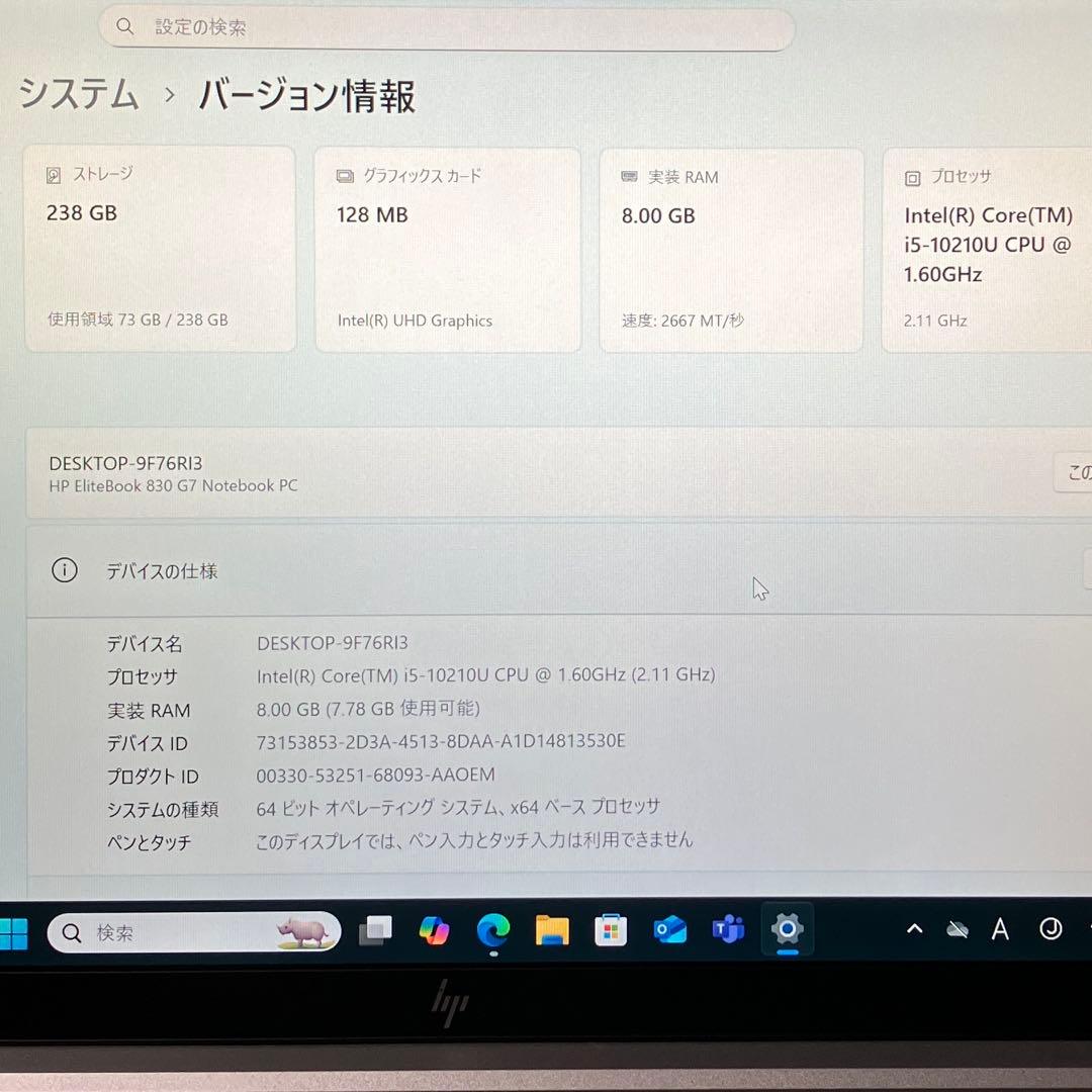 準美品 ELITEBOOK 830 G7 10世代 i5 8GB 256 LTE
