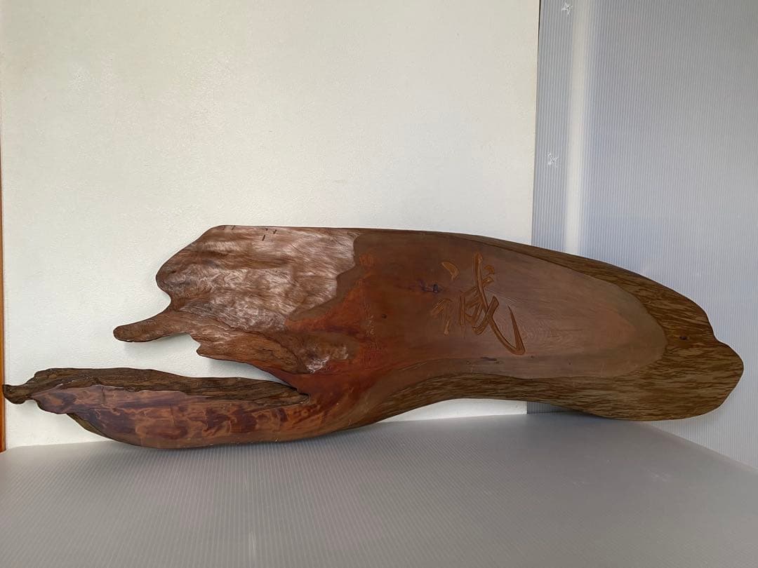 一枚板　看板　骨董　銘入り　誠　壁掛け　木製看板