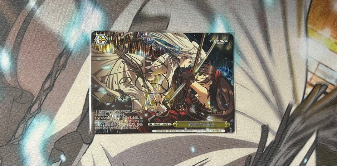 WS デアバ 「対峙する黒白」SP