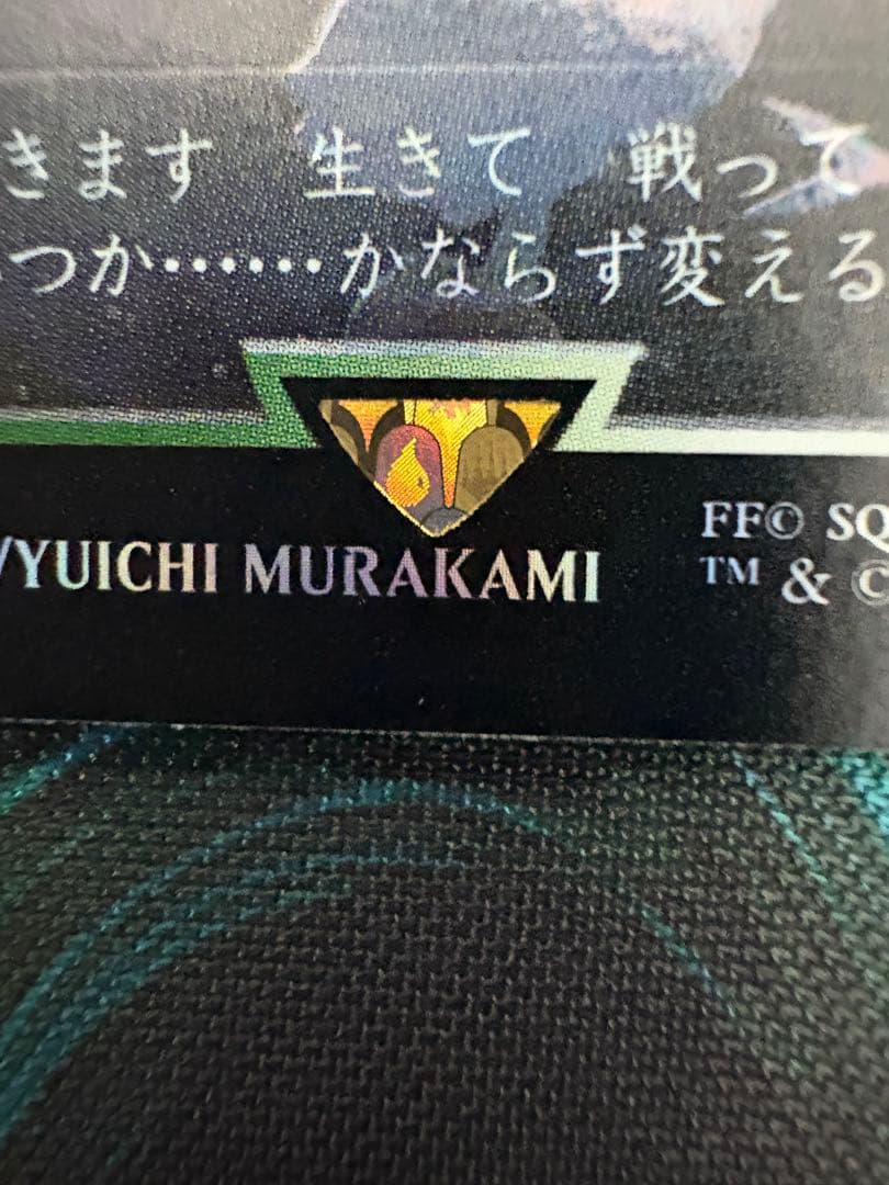 MTG☆FF☆スピラの希望、ユウナ☆チョコボトラックfoil