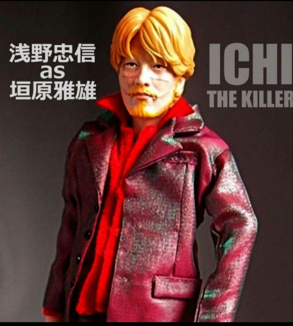 殺し屋1 フィギュア イチ