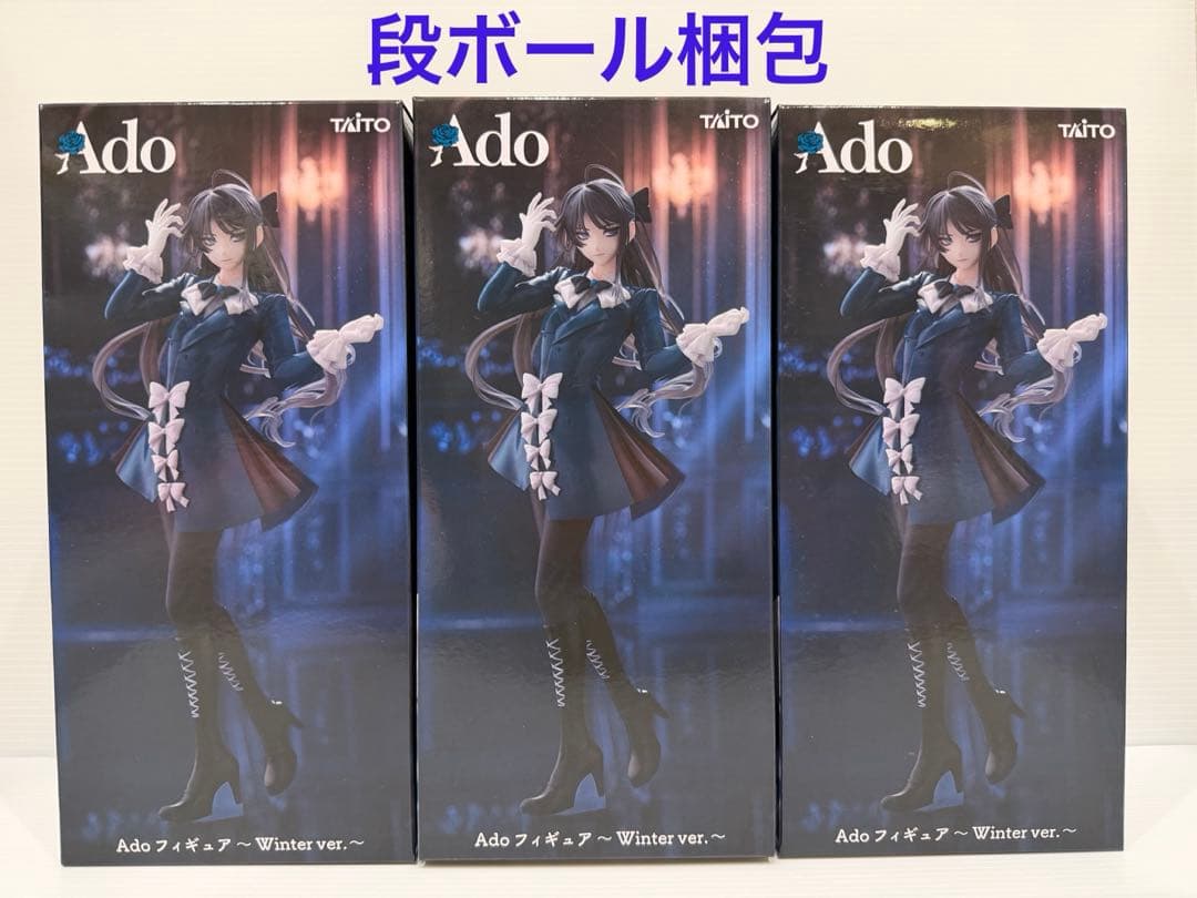 Ado フィギュア Winter ver. ROUND1限定 3個セット