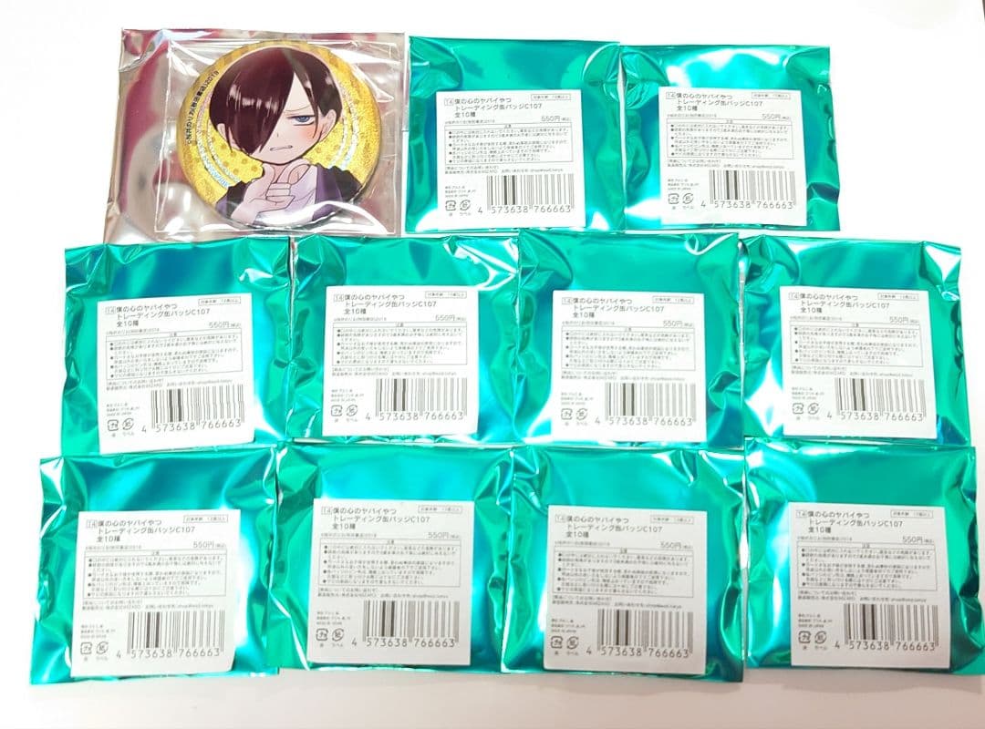 コミケ　C107　僕の心のヤバイやつ　限定特典　市川京太郎　未開封缶バッジ10点