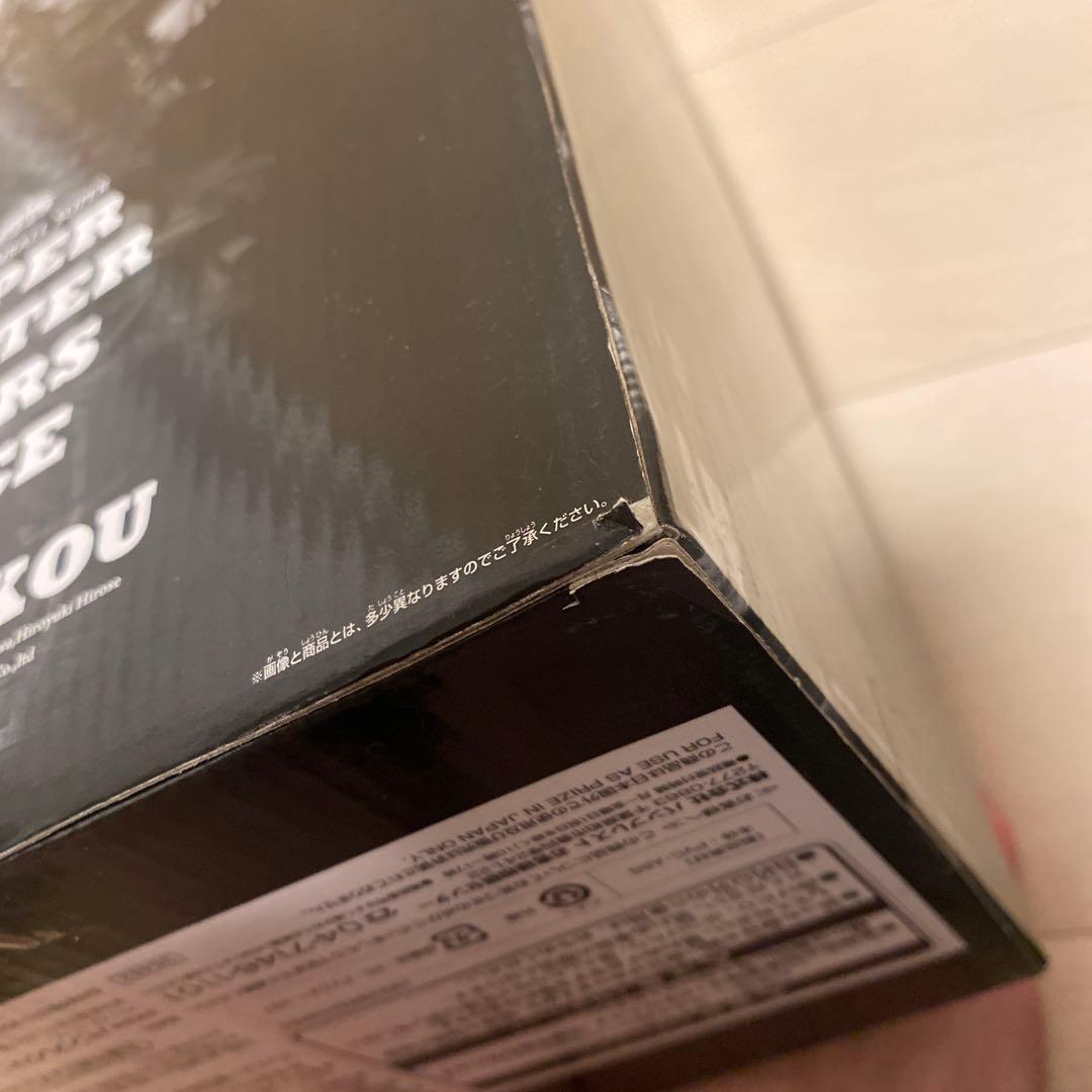 ドラゴンボールSMSP 初版　01 ブラシ彩色　the brush A賞　孫悟空