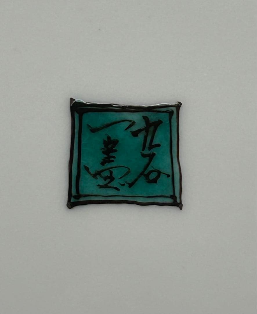 陶器　銀座和光　九谷焼　ひな祭り　飾り皿　雛絵皿　金彩　武腰一憲　日展審査員