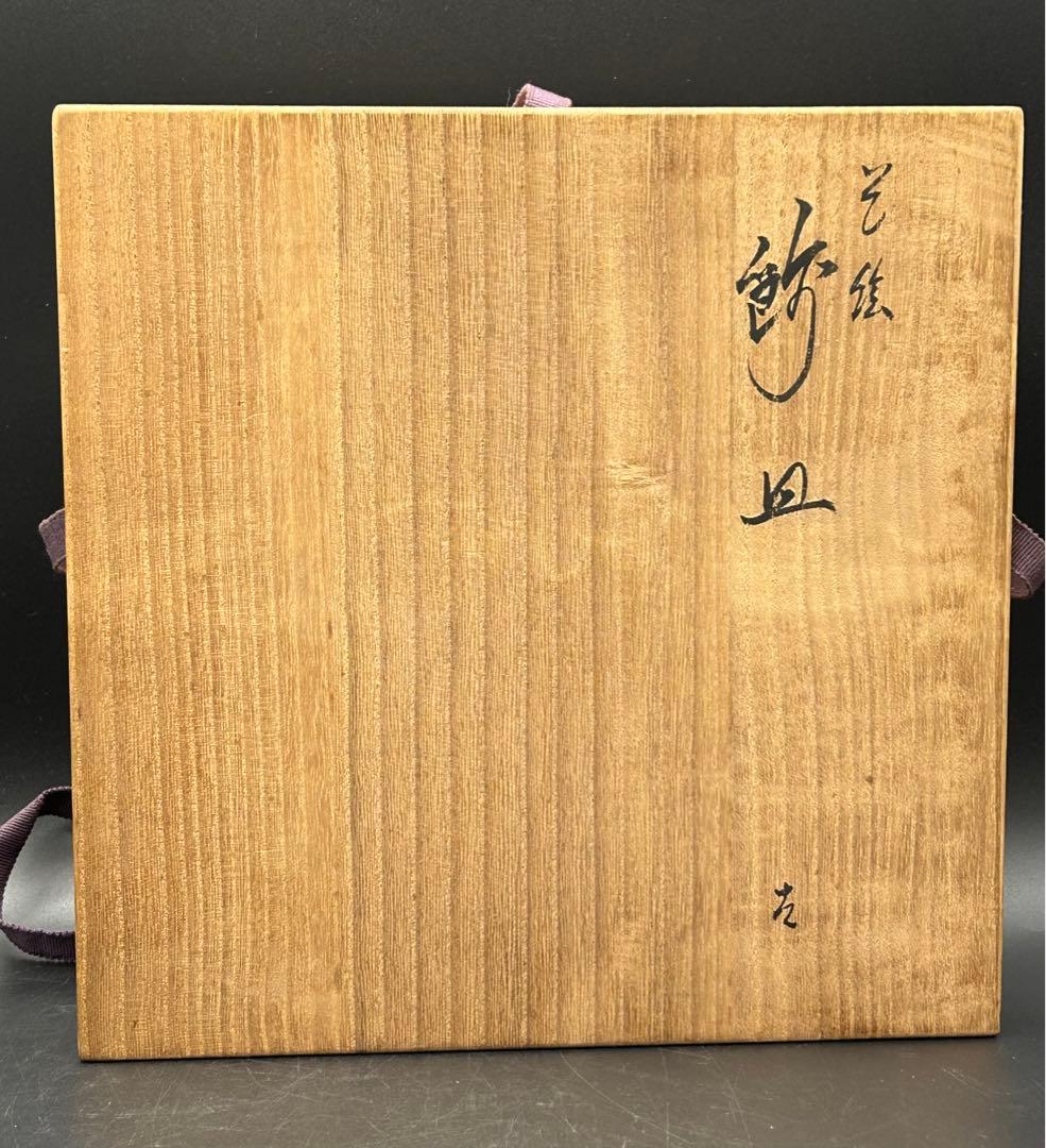 陶器　銀座和光　九谷焼　ひな祭り　飾り皿　雛絵皿　金彩　武腰一憲　日展審査員