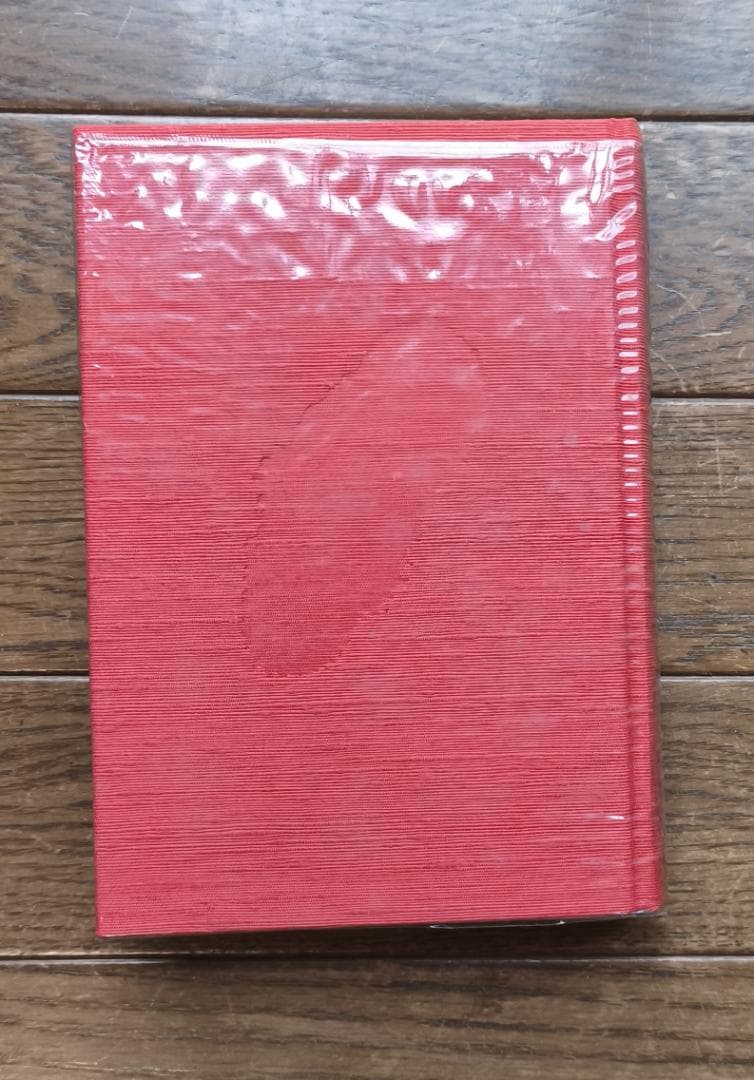 梅原猛著作集　全20巻揃い　集英社