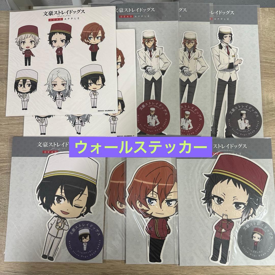 文豪ストレイドッグス　文スト　クリアファイル　ノベルティ　まとめ