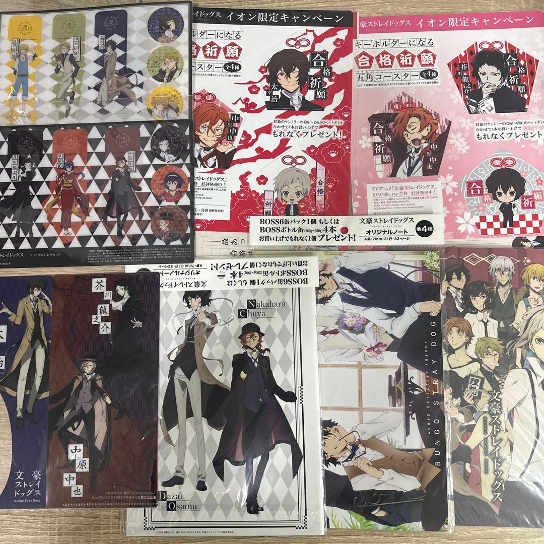文豪ストレイドッグス　文スト　クリアファイル　ノベルティ　まとめ