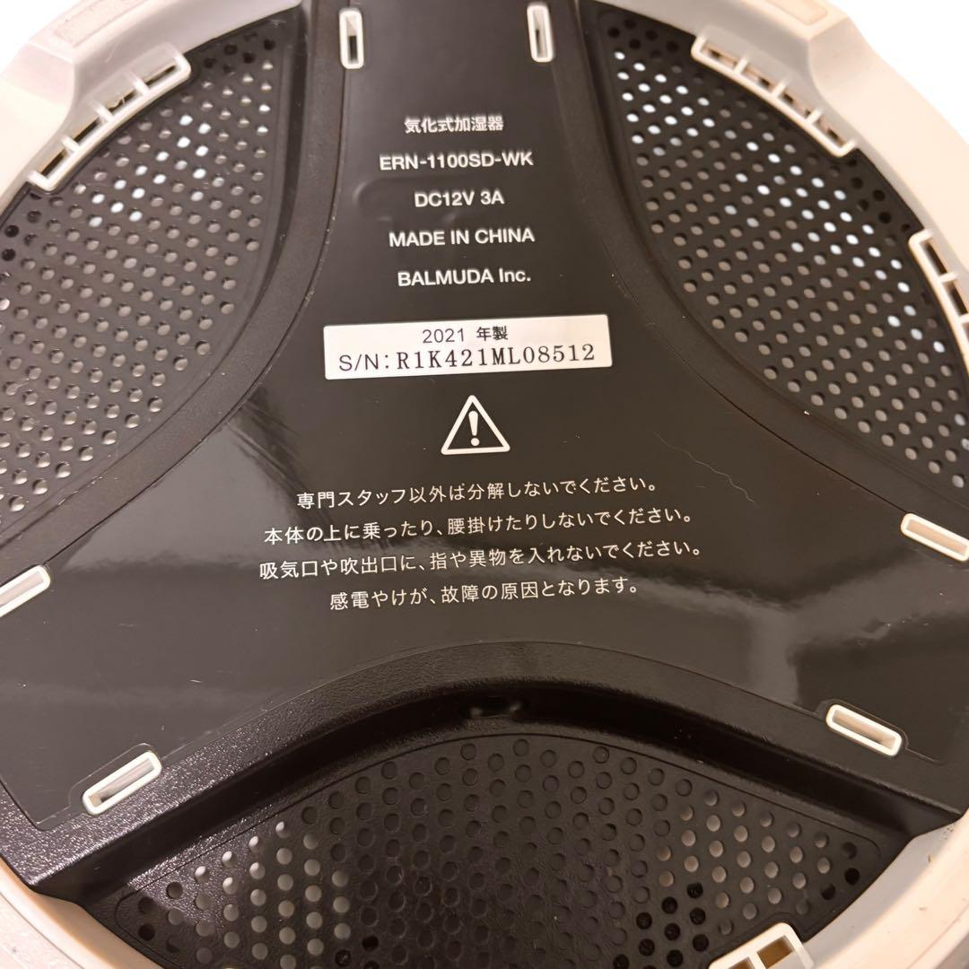 【美品】BALMUDA Rain ERN-1100SD-WK 気化式加湿器