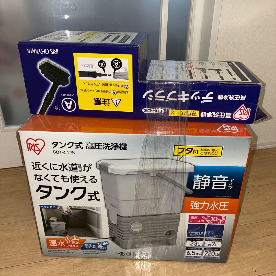 【新品】アイリスオーヤマ 高圧洗浄機　SBT-512N デッキブラシ　セット！