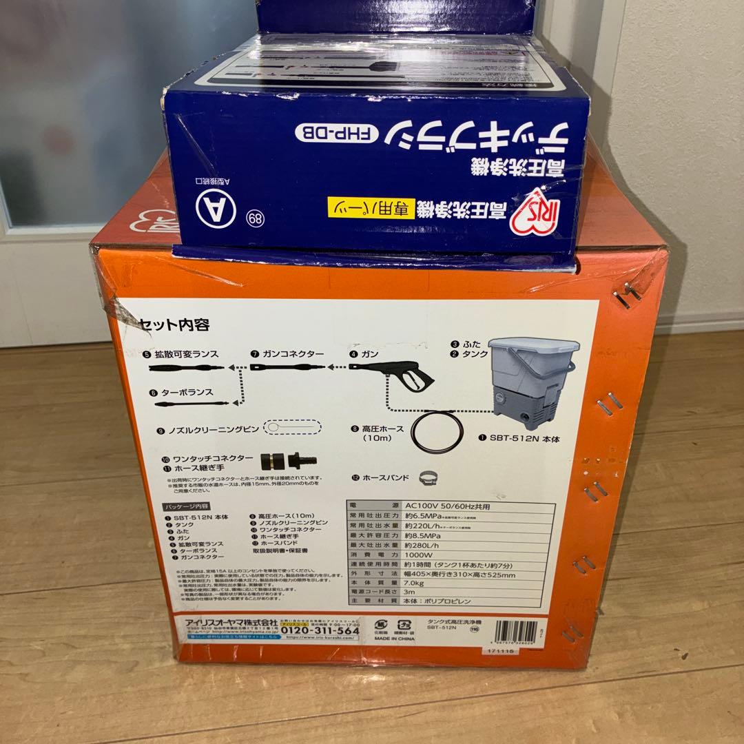 【新品】アイリスオーヤマ 高圧洗浄機　SBT-512N デッキブラシ　セット！