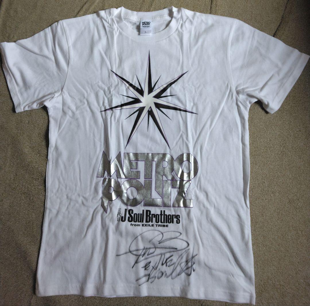 最最終お値下げ　岩田剛典　 METROPOLIZ 直筆サイン入りTシャツ