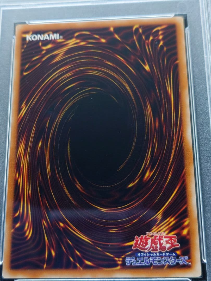 【PSA9】カオスソルジャー　開闢の使者　パラレル