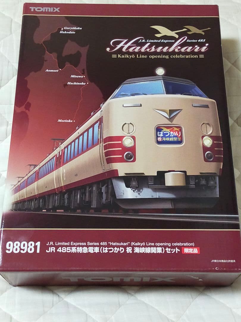 TOMIX 98981 JR 485系特急電車（はつかり・祝 海峡線開業）