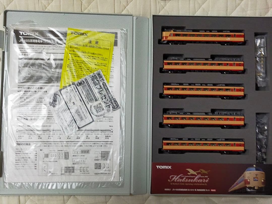 TOMIX 98981 JR 485系特急電車（はつかり・祝 海峡線開業）