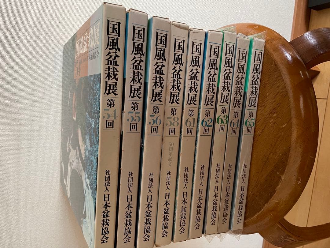 国風盆栽展 書籍 9冊セット