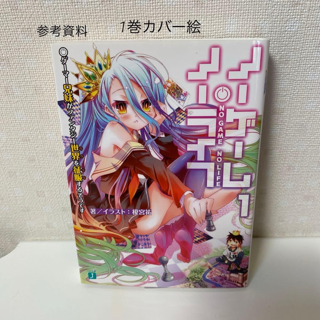 ノーゲーム・ノーライフ 白 スケールフィギュア