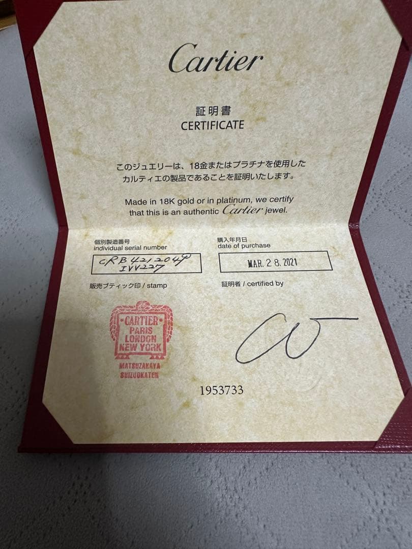 Cartier リング　イエローゴールド　9号