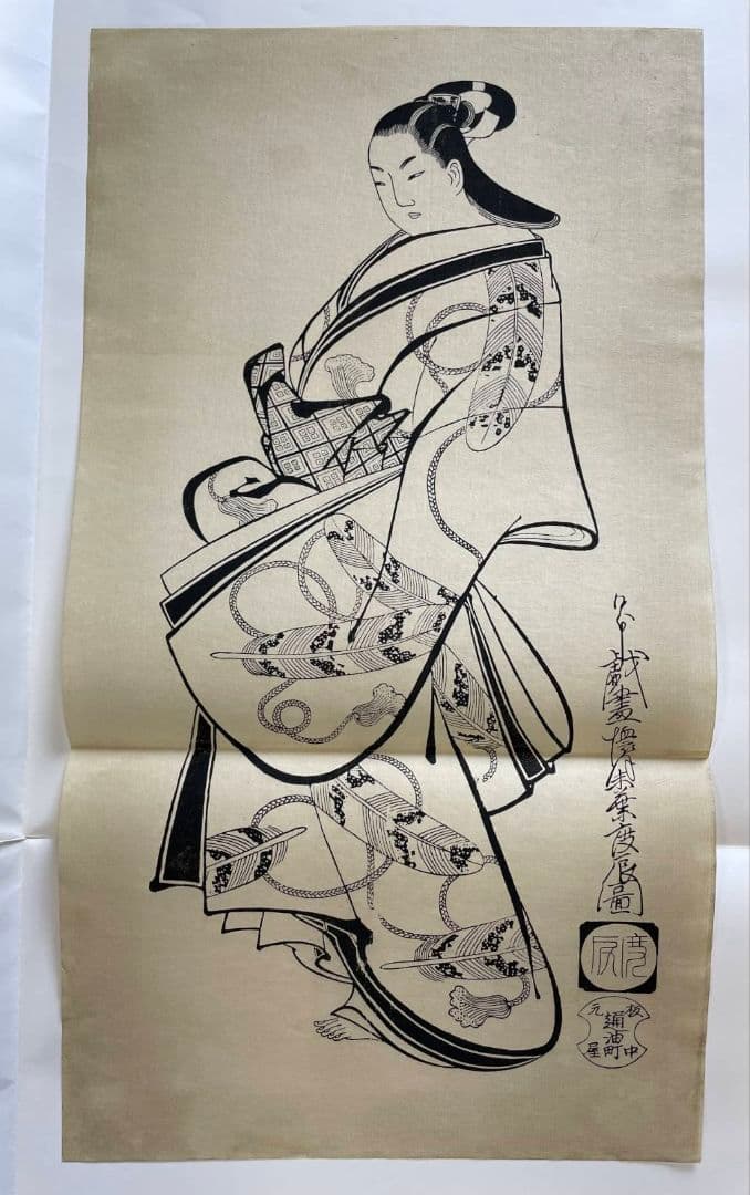 【5月末まで！】浮世絵版画選集 近藤一太郎 編集 安達豊久 監修1955年