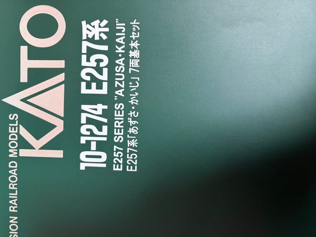 鉄道模型　Nゲージ　KATO 10-1274 E257系　あずさ　基本セット