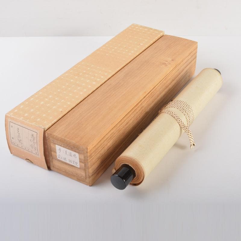 掛軸　前大徳　藤井誡堂筆　一行書　「歩々是道場」　共箱　C　6342A