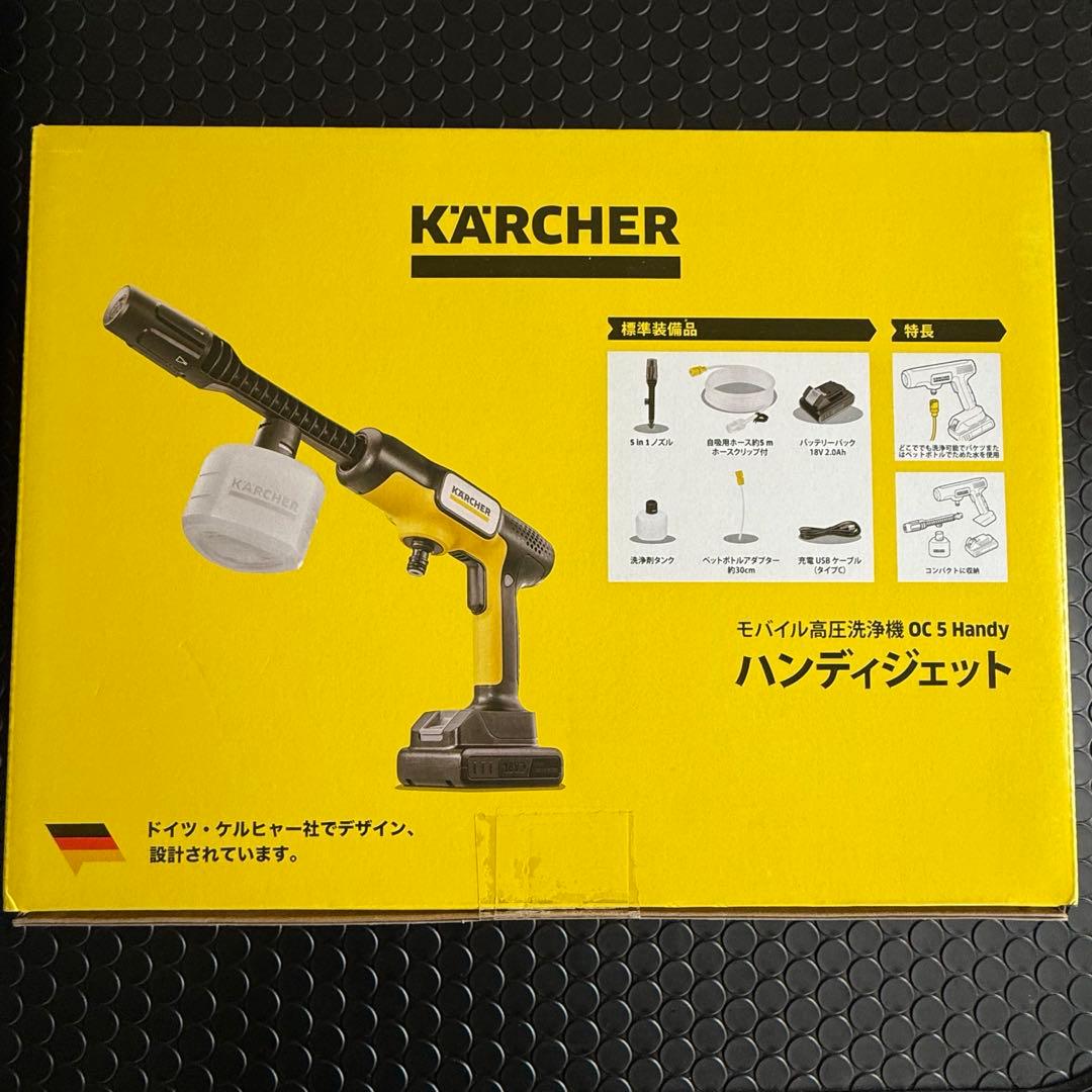 新品 未開封 KARCHER 高圧洗浄機 OC5 HANDY CB