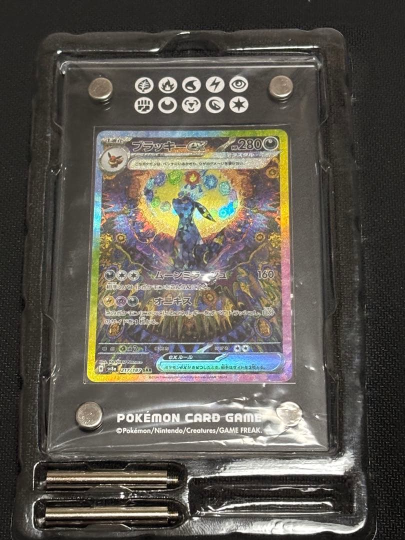 ポケモンカード 美品ブラッキーex sar