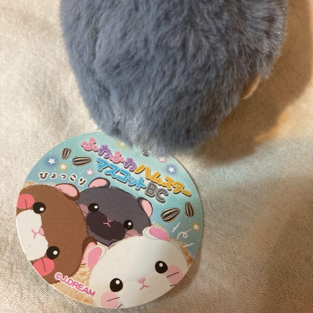 ちょ〜可愛い　グレーのハムスター　モコフワ　ぬいぐるみ　キーホルダー　新品未使用