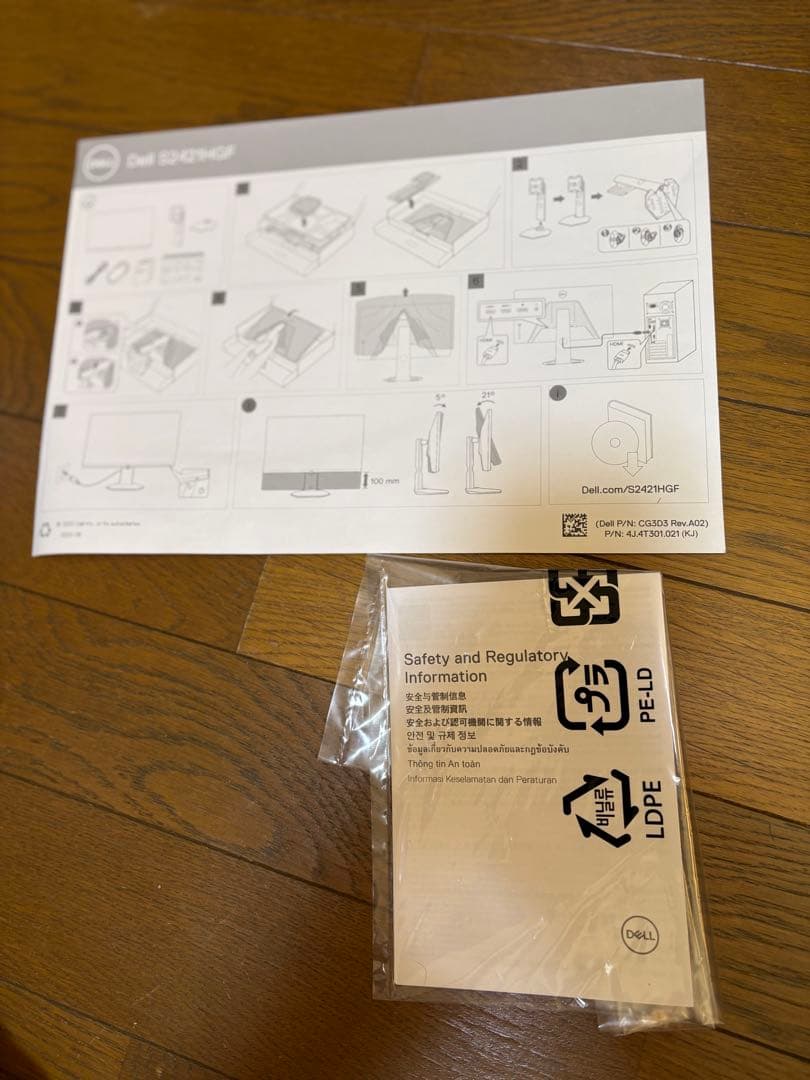 DELL G-SYNC S2421HGFモニター 本体