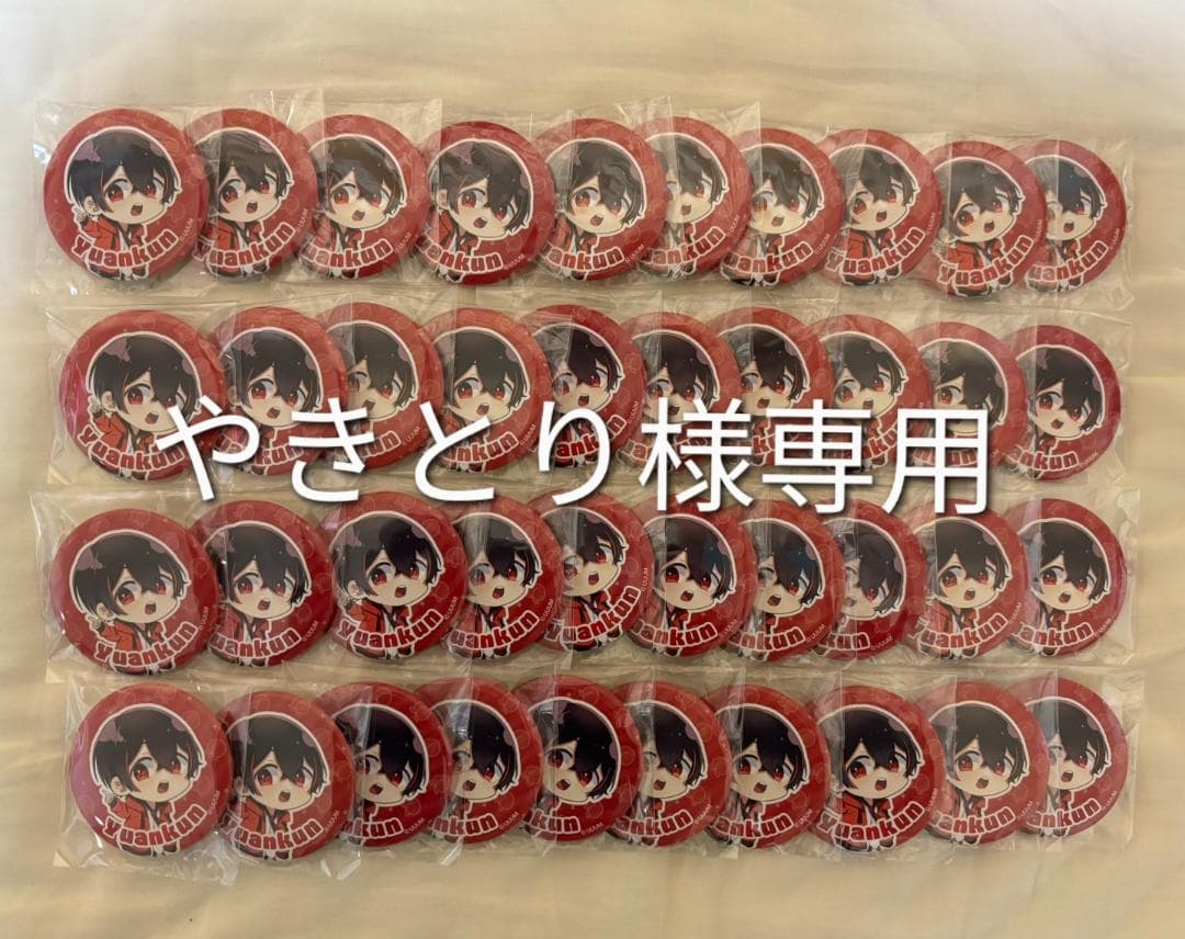 ゆあんくん　2023新ビジュ　缶バッジ　40個